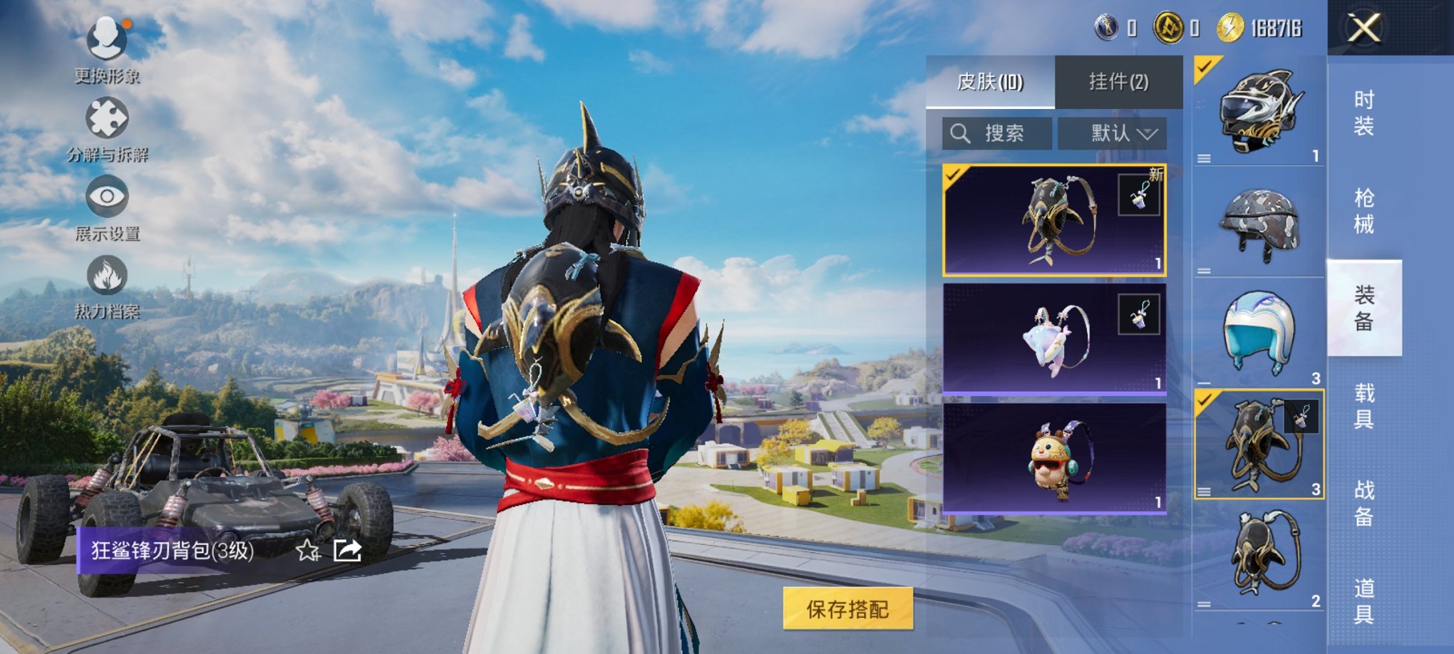 HPCMW3419316和平精英账号详情图7 HPCMW3419316和平精英账号详情图7