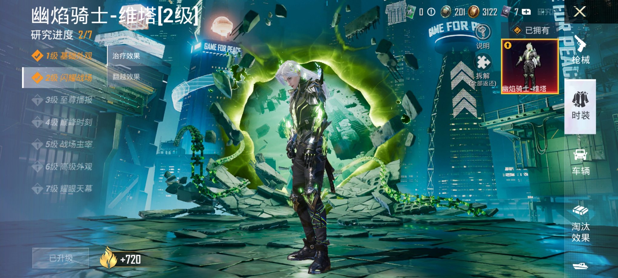 和平精英账号安卓微信0载具-118套装-185枪皮-【2级红装金鞋梦幻火箭7特效枪5粉装素材号】 安卓V区-56560热