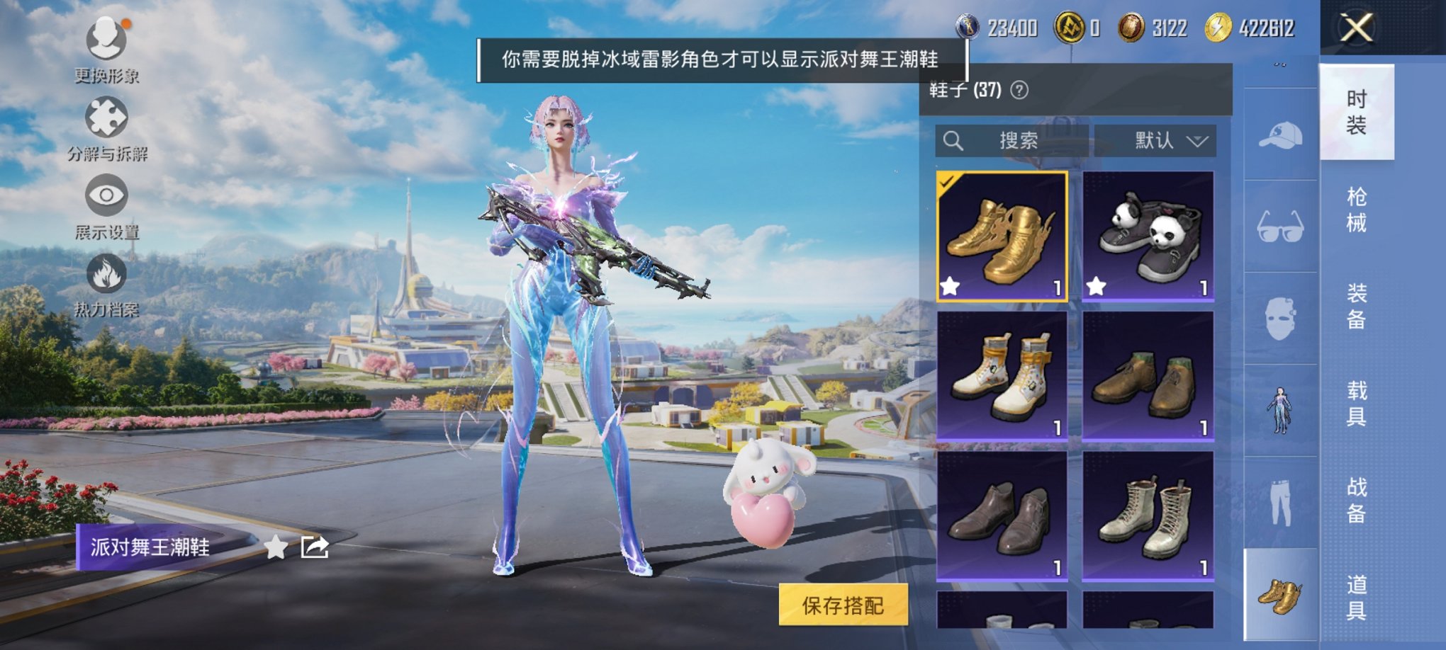 HPCMW3426122和平精英账号详情图5 HPCMW3426122和平精英账号详情图5