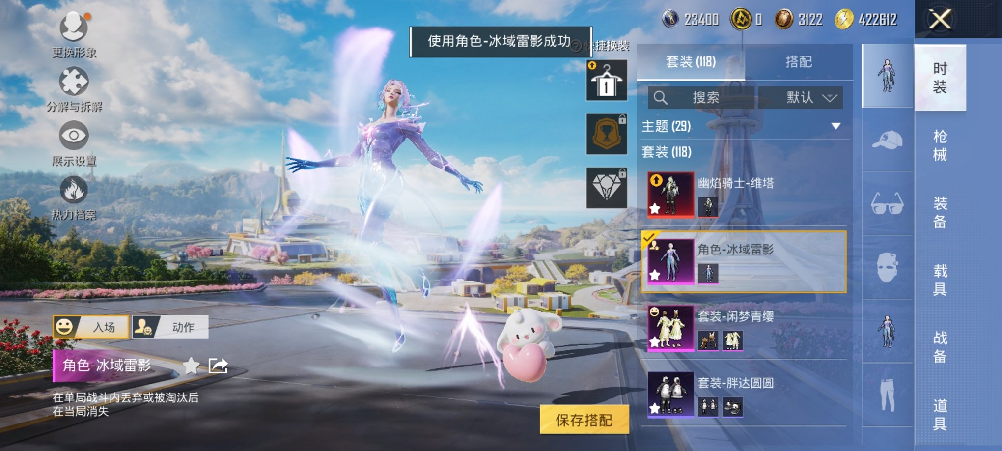 HPCMW3426122和平精英账号详情图6 HPCMW3426122和平精英账号详情图6