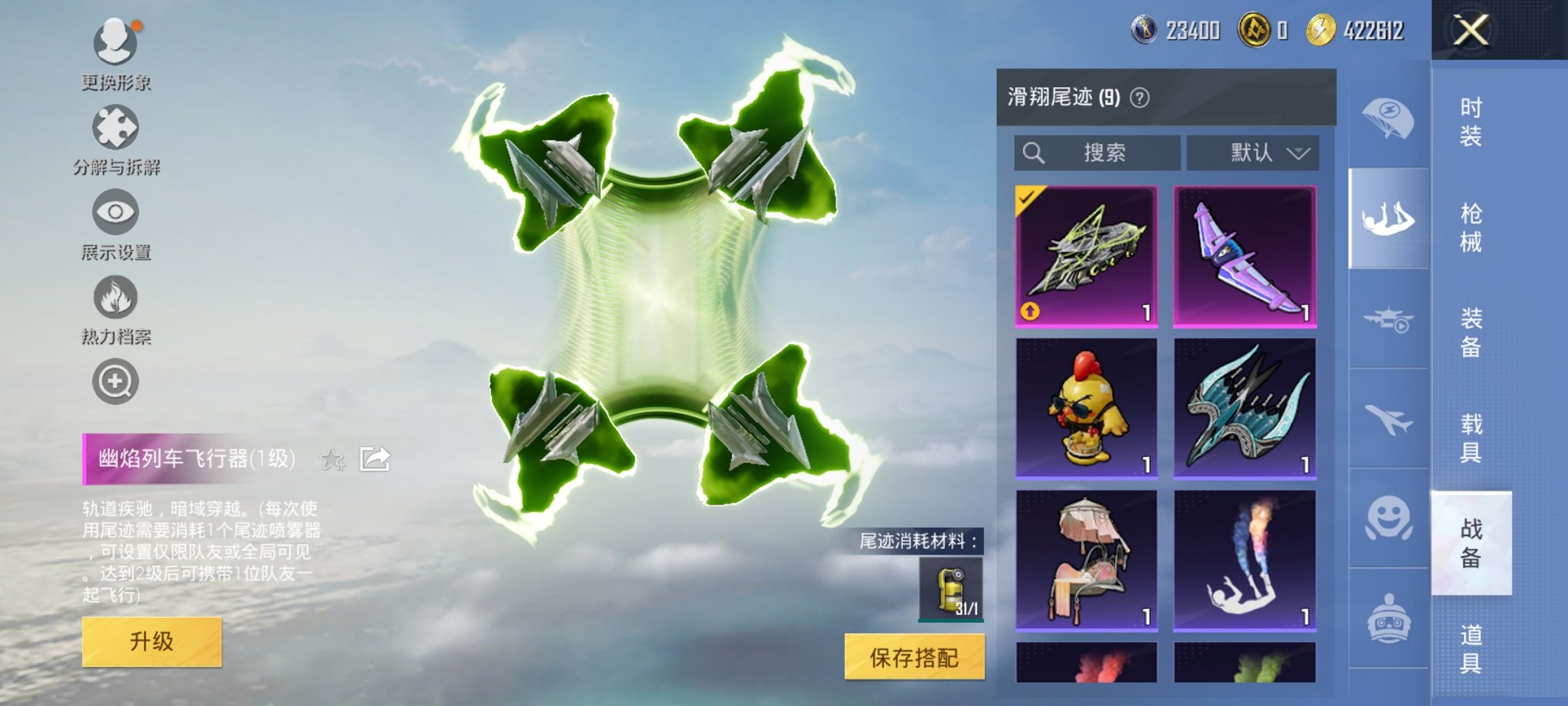 HPCMW3426122和平精英账号详情图7 HPCMW3426122和平精英账号详情图7