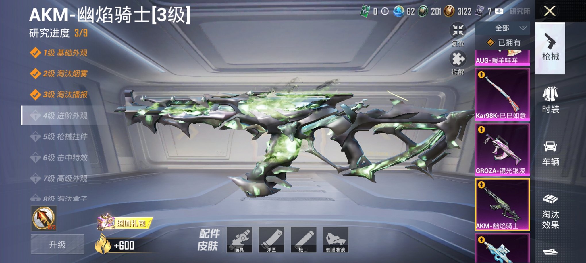 HPCMW3426122和平精英账号详情图8 HPCMW3426122和平精英账号详情图8