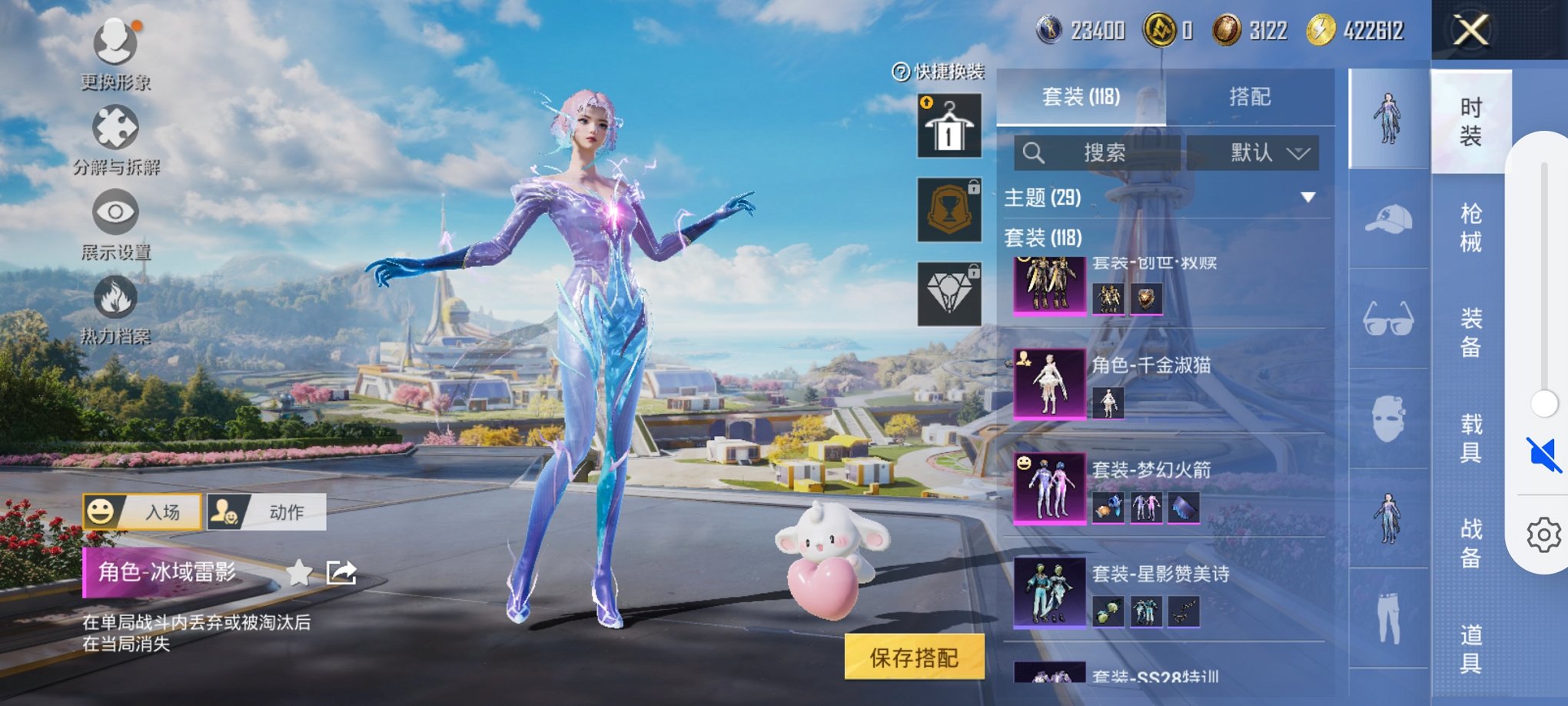 HPCMW3426122和平精英账号详情图11 HPCMW3426122和平精英账号详情图11