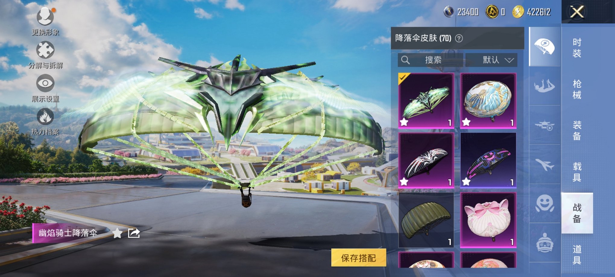 HPCMW3426122和平精英账号详情图12 HPCMW3426122和平精英账号详情图12