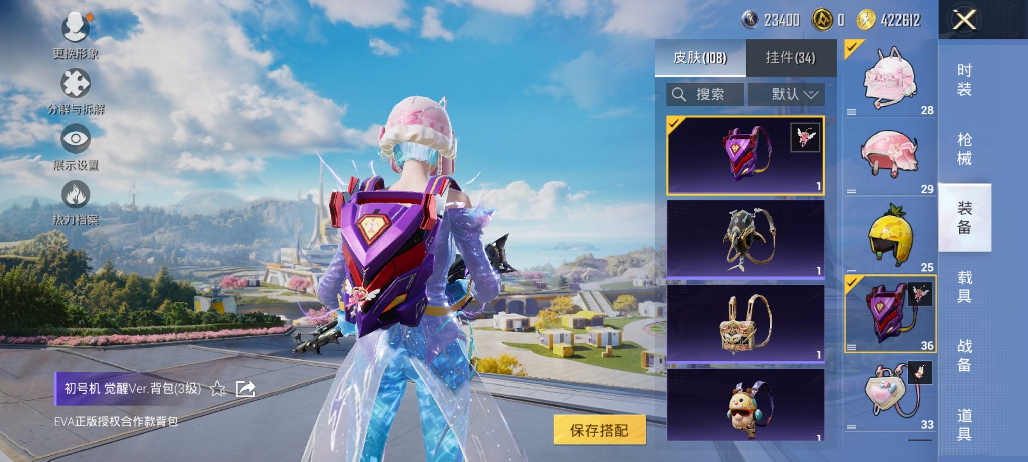 HPCMW3426122和平精英账号详情图14 HPCMW3426122和平精英账号详情图14