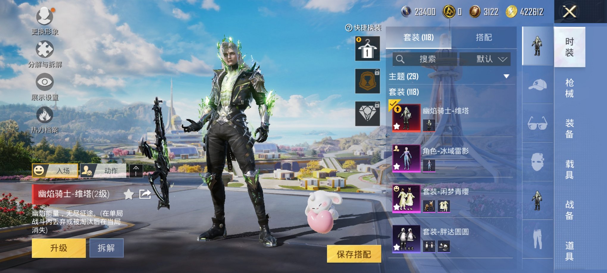 HPCMW3426122和平精英账号详情图16 HPCMW3426122和平精英账号详情图16