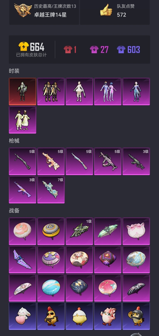 HPCMW3426122和平精英账号详情图18 HPCMW3426122和平精英账号详情图18