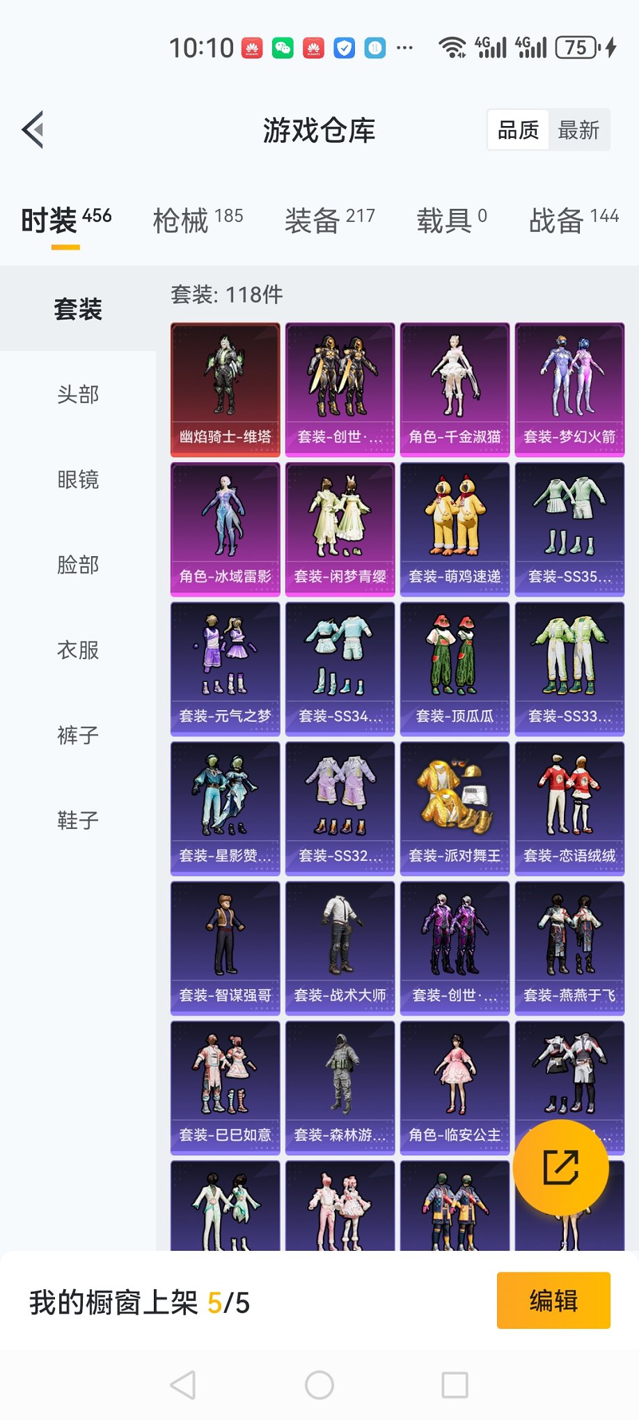 HPCMW3426122和平精英账号详情图19 HPCMW3426122和平精英账号详情图19