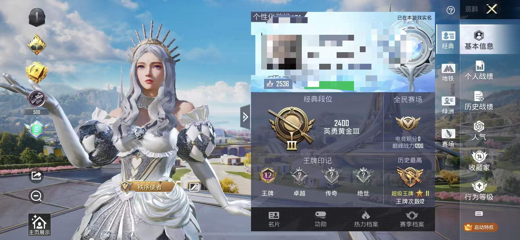 HPCMW3420388和平精英账号详情图2 HPCMW3420388和平精英账号详情图2