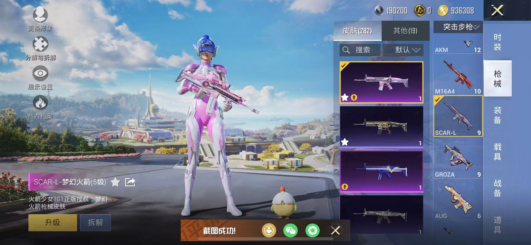 HPCMW3420388和平精英账号详情图6 HPCMW3420388和平精英账号详情图6