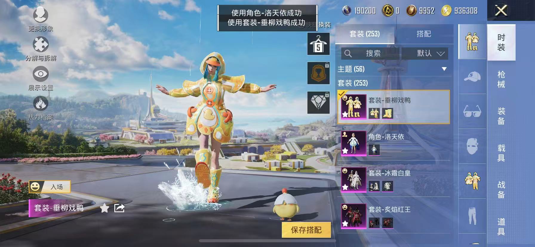 HPCMW3420388和平精英账号详情图7 HPCMW3420388和平精英账号详情图7