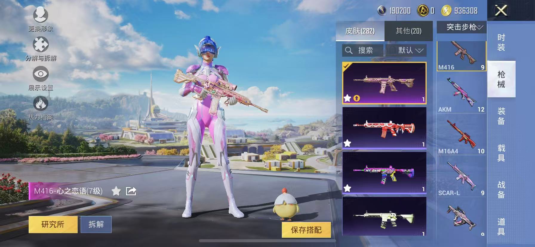 HPCMW3420388和平精英账号详情图8 HPCMW3420388和平精英账号详情图8