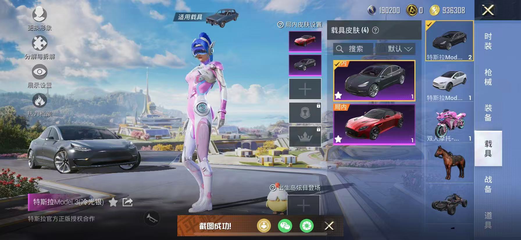 HPCMW3420388和平精英账号详情图9 HPCMW3420388和平精英账号详情图9