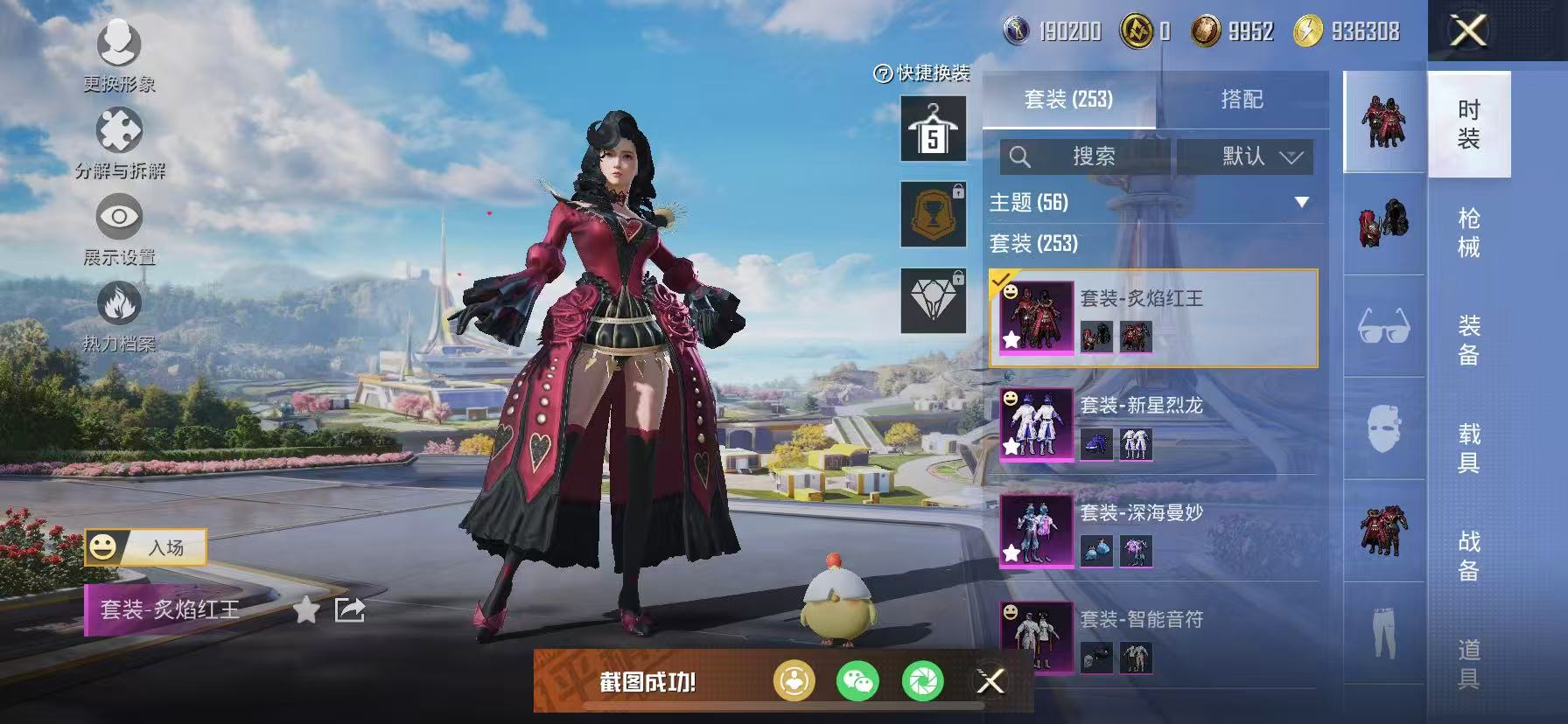 HPCMW3420388和平精英账号详情图10 HPCMW3420388和平精英账号详情图10