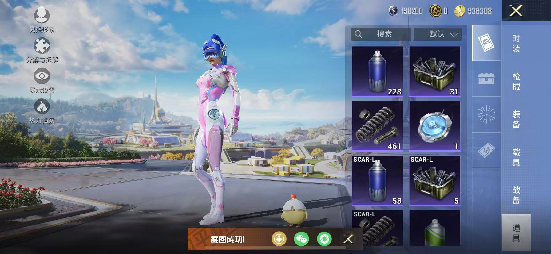 HPCMW3420388和平精英账号详情图13 HPCMW3420388和平精英账号详情图13