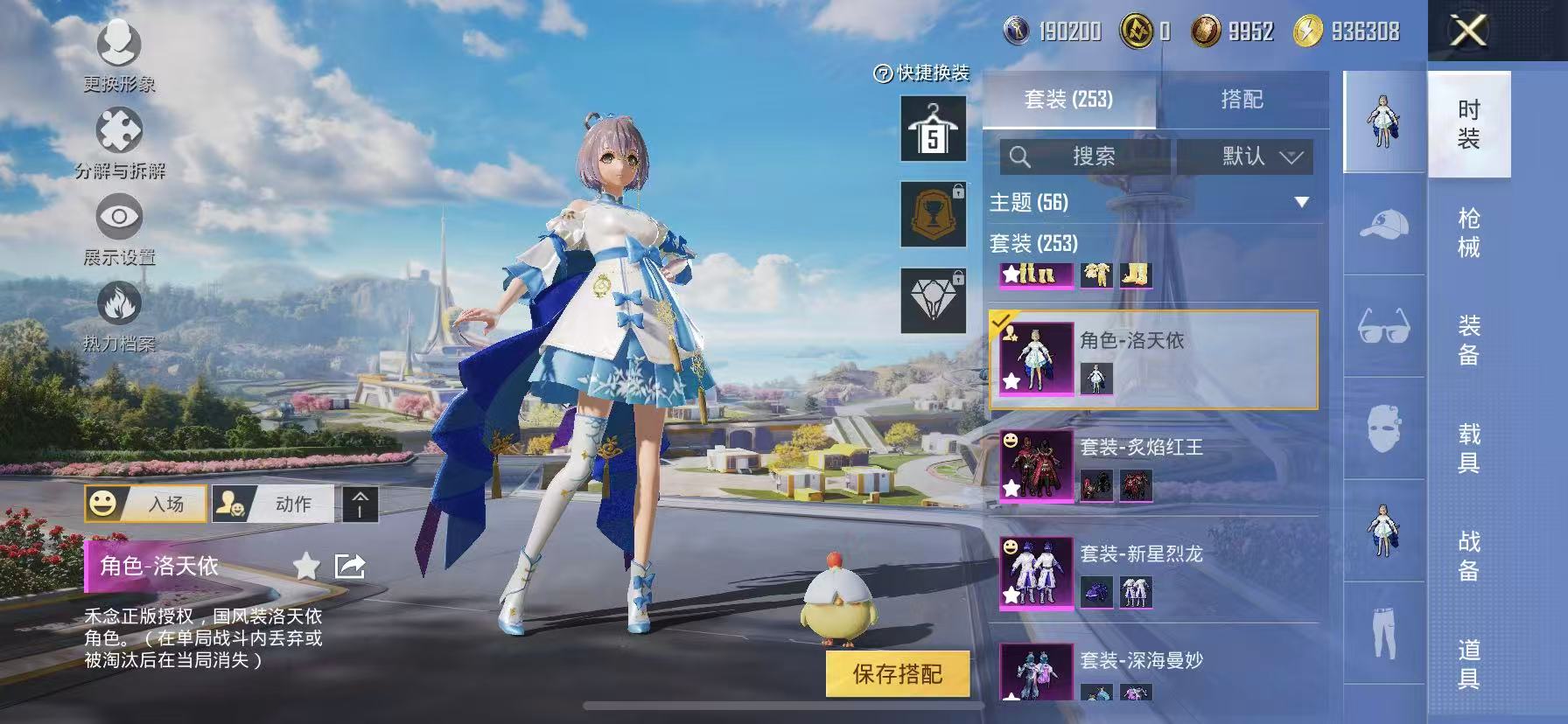 HPCMW3420388和平精英账号详情图14 HPCMW3420388和平精英账号详情图14