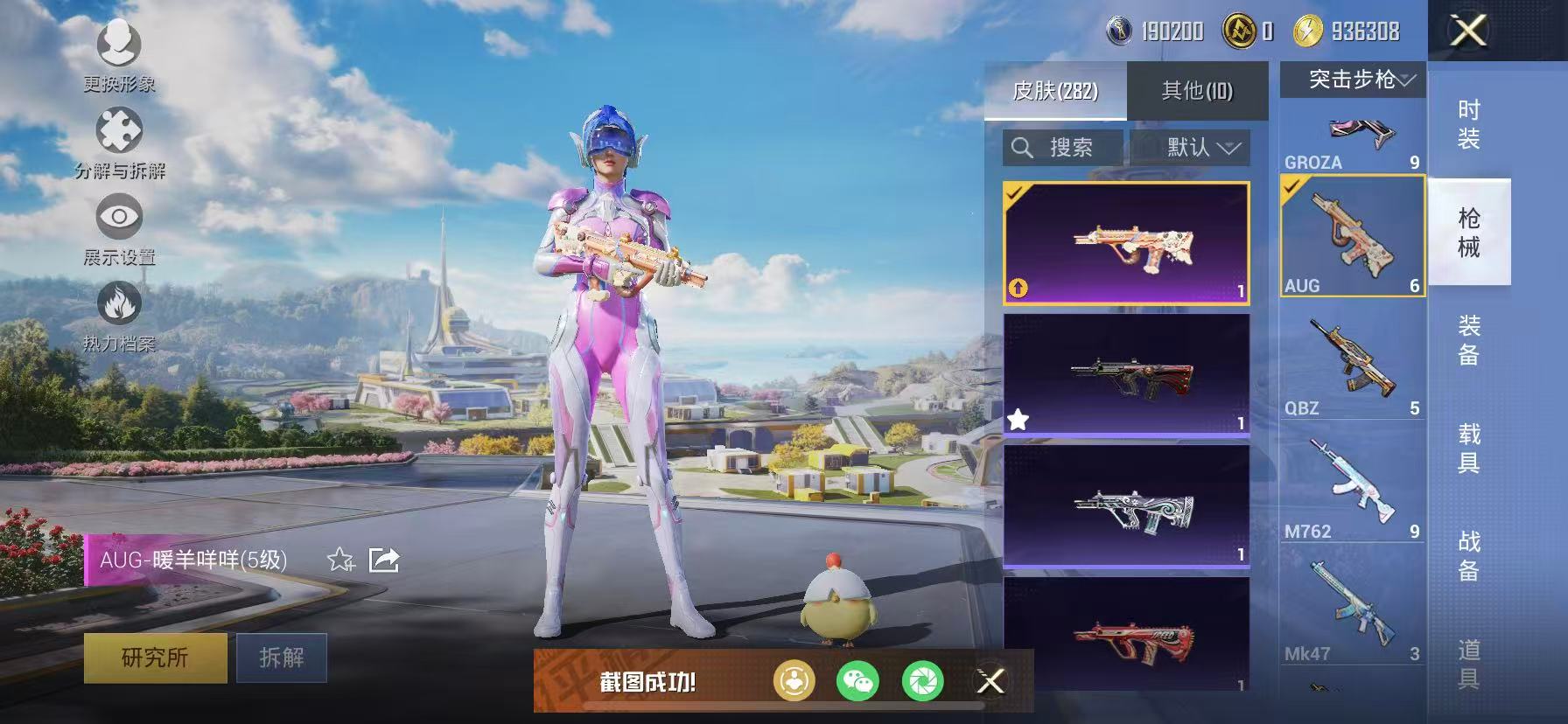 HPCMW3420388和平精英账号详情图17 HPCMW3420388和平精英账号详情图17