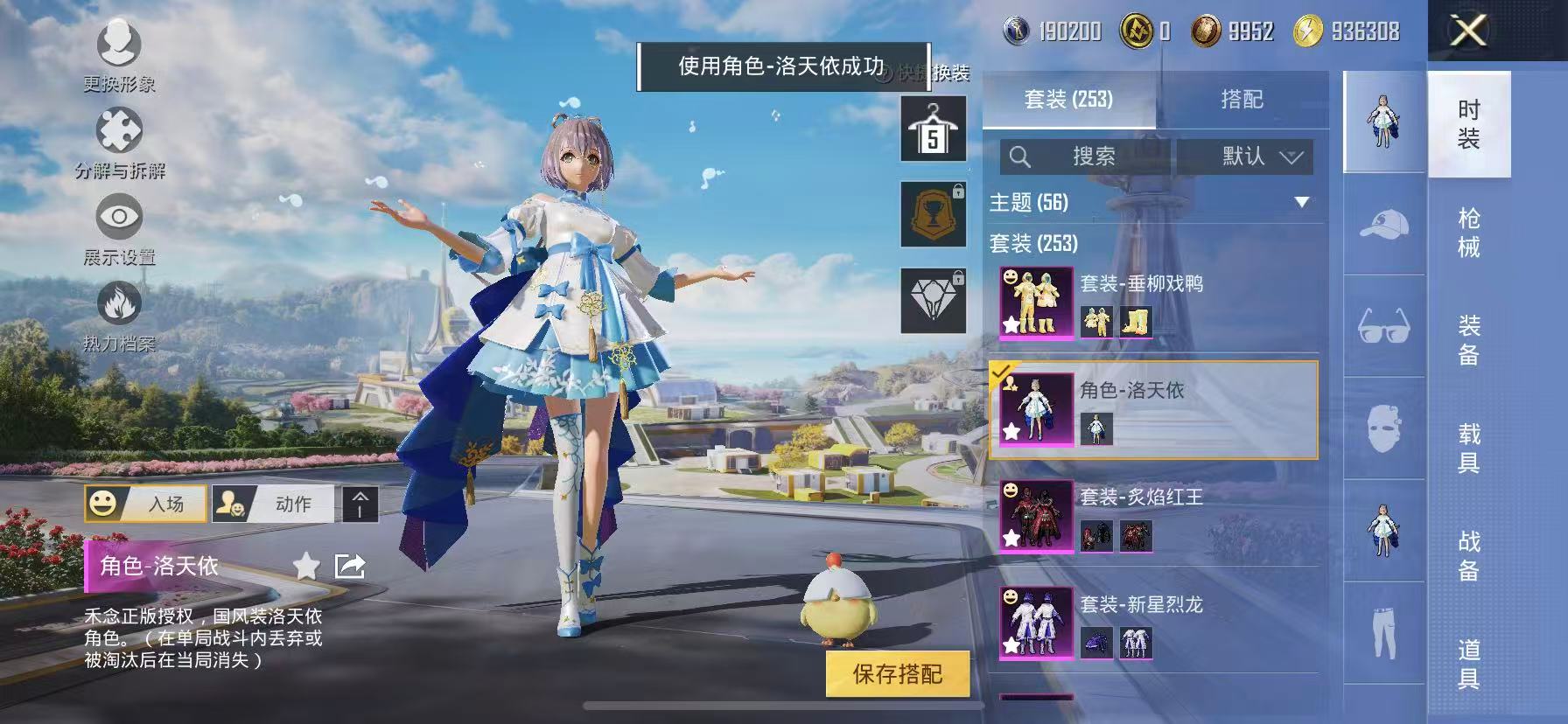 HPCMW3420388和平精英账号详情图19 HPCMW3420388和平精英账号详情图19