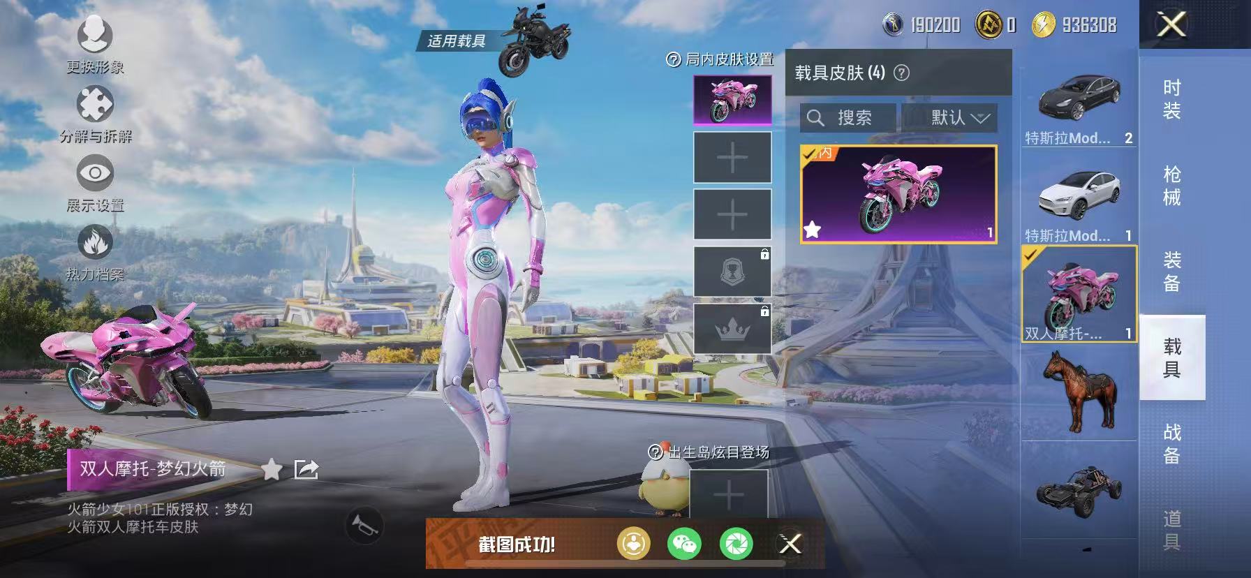 HPCMW3420388和平精英账号详情图23 HPCMW3420388和平精英账号详情图23