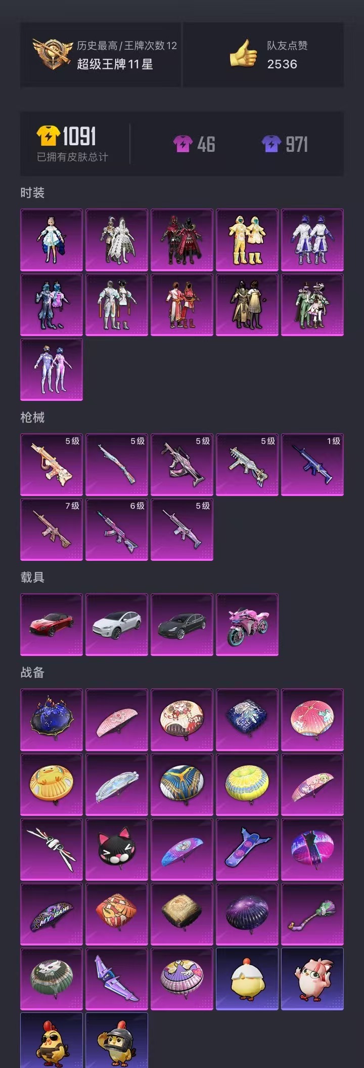 HPCMW3420388和平精英账号详情图24 HPCMW3420388和平精英账号详情图24