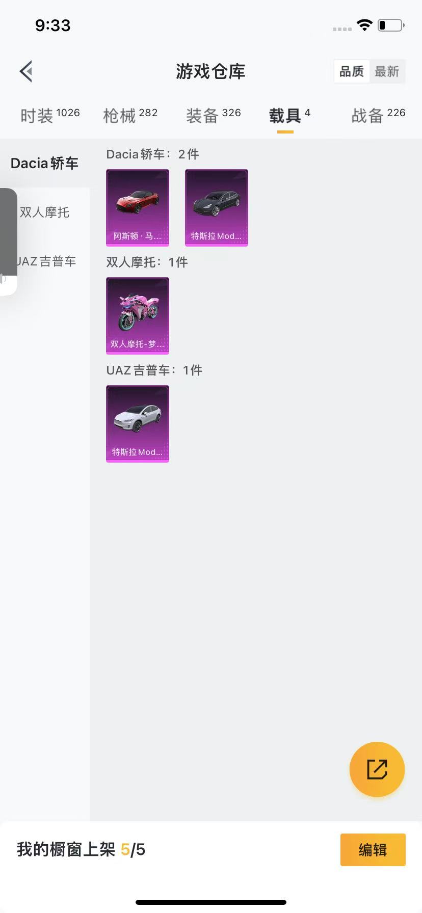 HPCMW3420388和平精英账号详情图25 HPCMW3420388和平精英账号详情图25