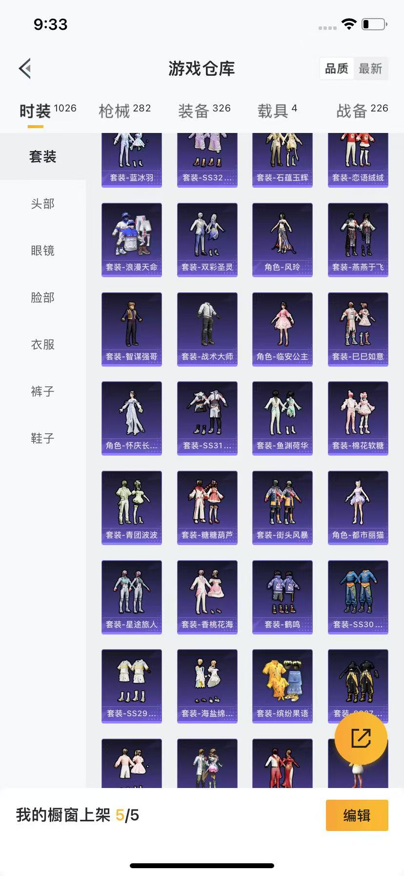 HPCMW3420388和平精英账号详情图26 HPCMW3420388和平精英账号详情图26