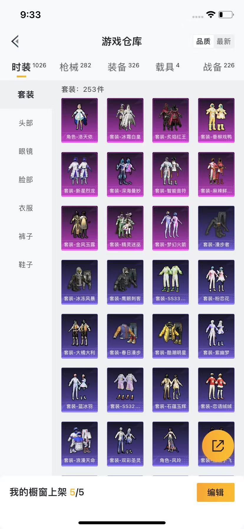 HPCMW3420388和平精英账号详情图27 HPCMW3420388和平精英账号详情图27