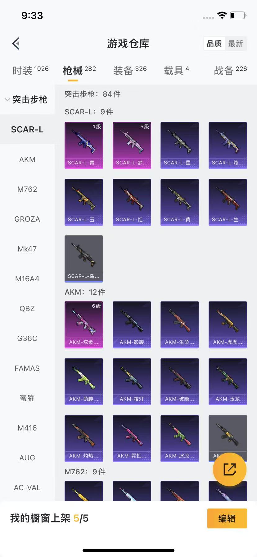 HPCMW3420388和平精英账号详情图28 HPCMW3420388和平精英账号详情图28