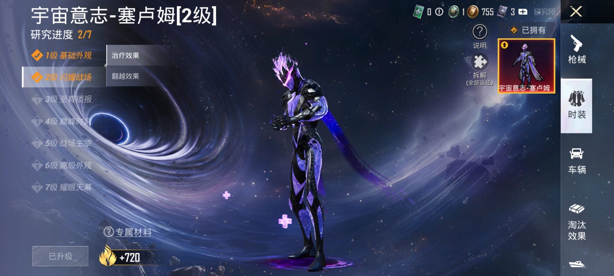 和平精英账号安卓微信6载具-228套装-277枪皮-【2级红装21粉装6载具11特效枪1僚机浪客战士素材号】 安卓V区-