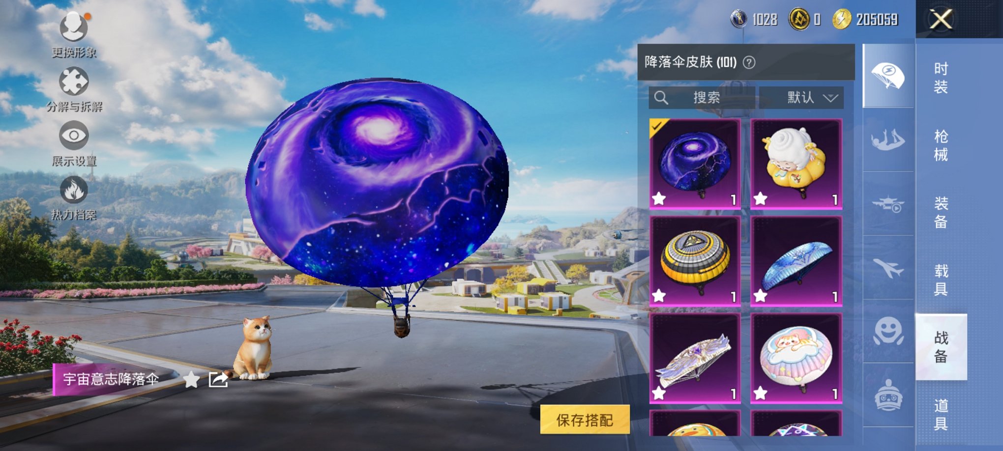 HPCMW3420021和平精英账号详情图3 HPCMW3420021和平精英账号详情图3