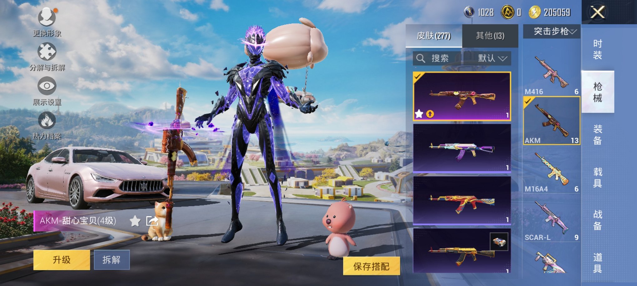 HPCMW3420021和平精英账号详情图4 HPCMW3420021和平精英账号详情图4