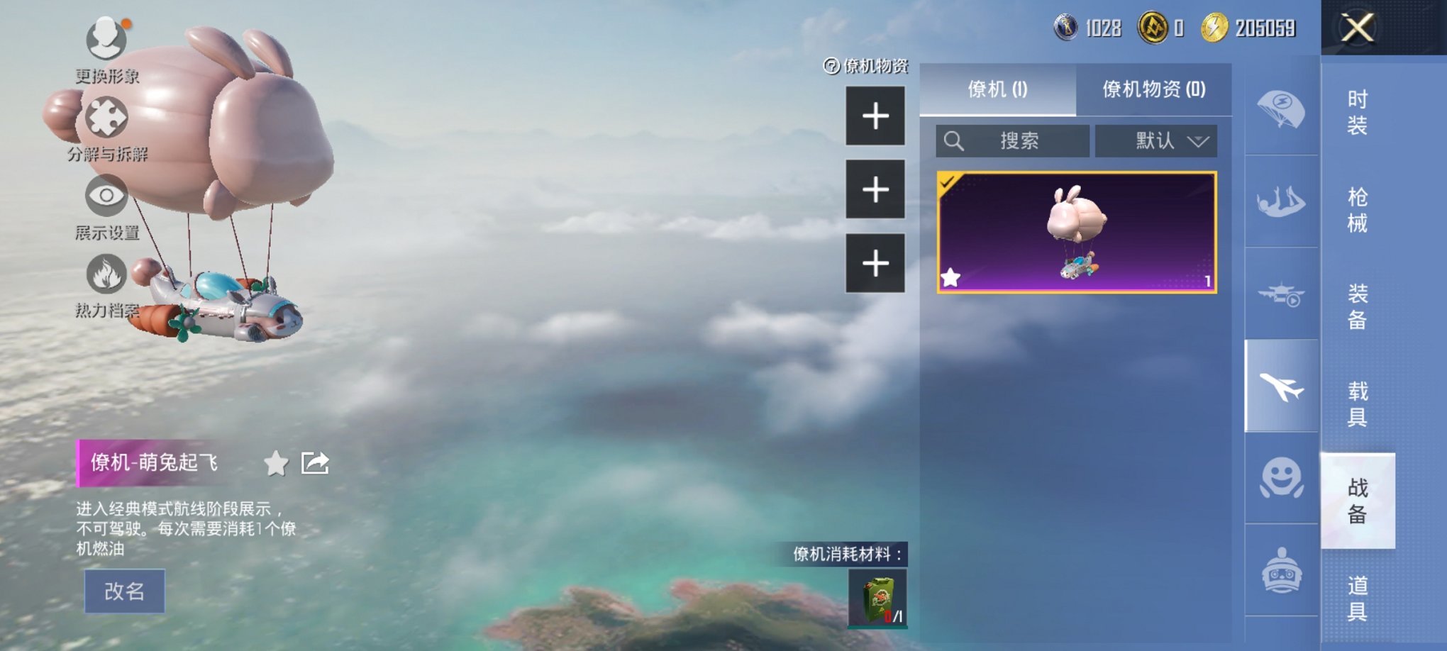 HPCMW3420021和平精英账号详情图6 HPCMW3420021和平精英账号详情图6