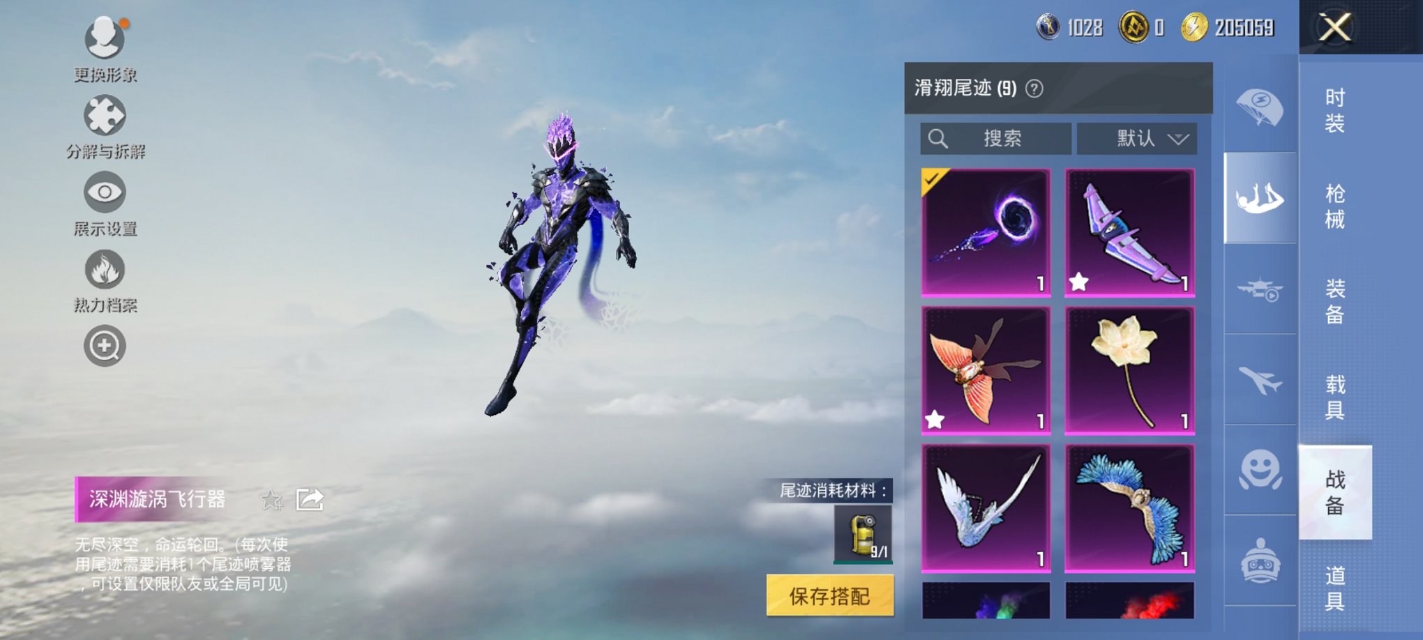 HPCMW3420021和平精英账号详情图7 HPCMW3420021和平精英账号详情图7