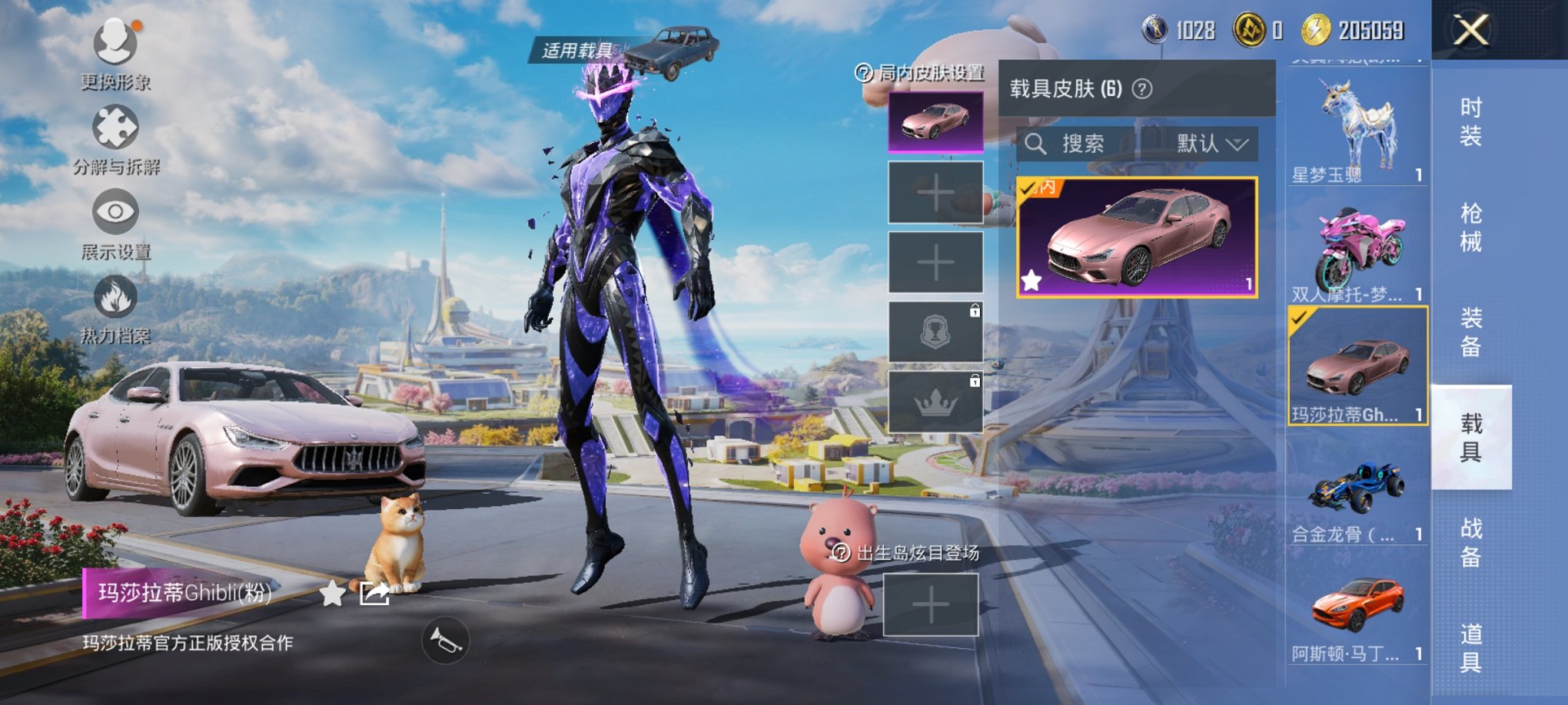 HPCMW3420021和平精英账号详情图8 HPCMW3420021和平精英账号详情图8