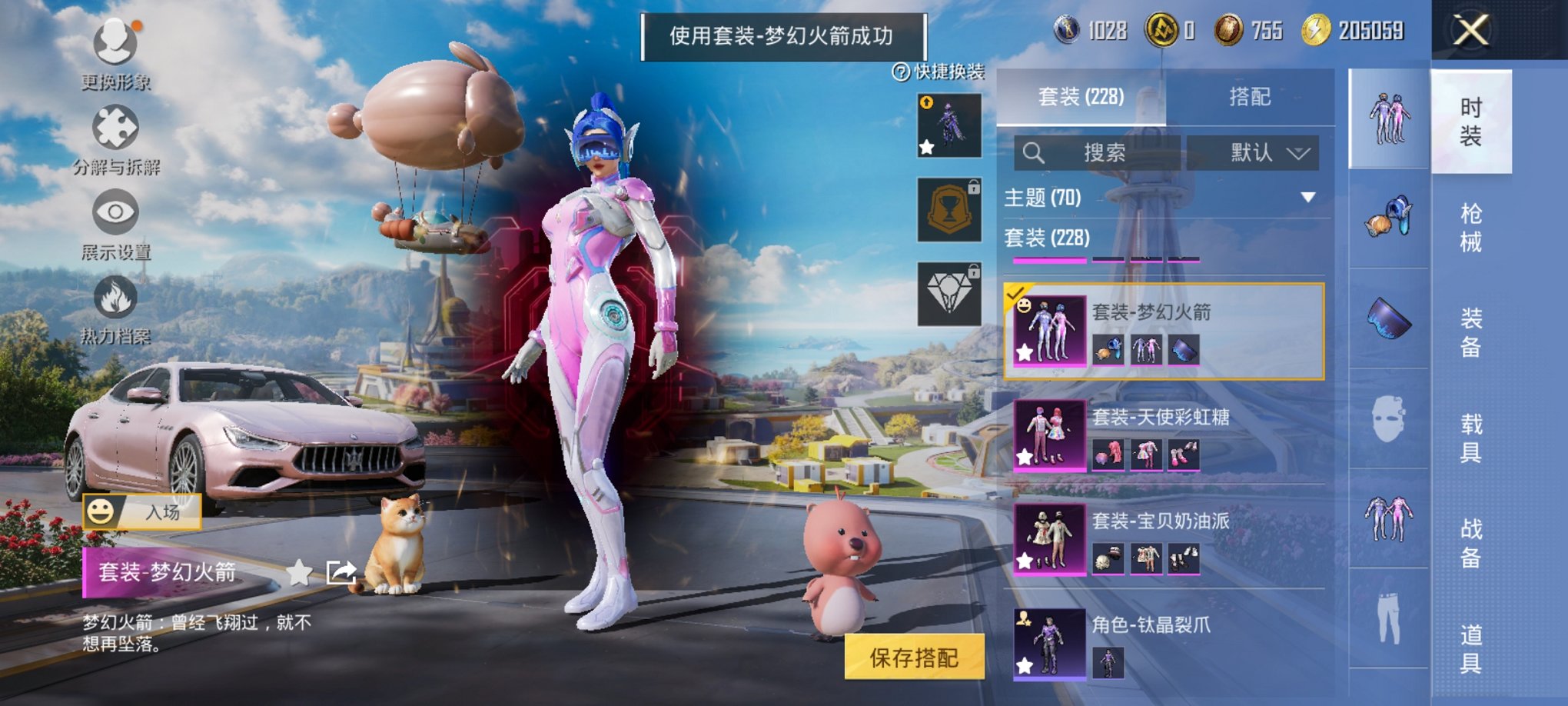 HPCMW3420021和平精英账号详情图11 HPCMW3420021和平精英账号详情图11