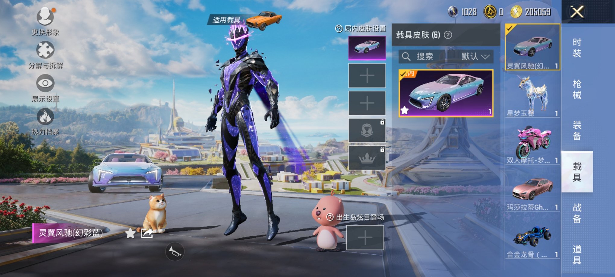 HPCMW3420021和平精英账号详情图12 HPCMW3420021和平精英账号详情图12