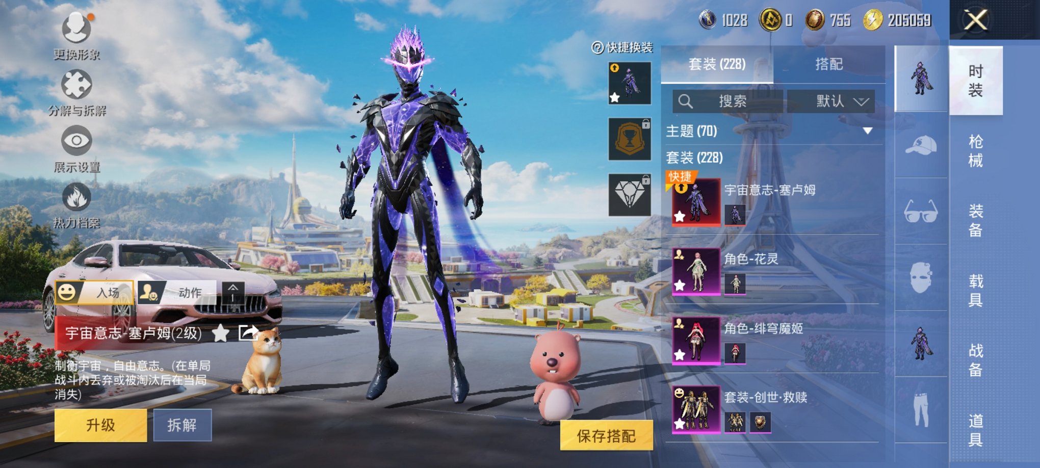 HPCMW3420021和平精英账号详情图13 HPCMW3420021和平精英账号详情图13