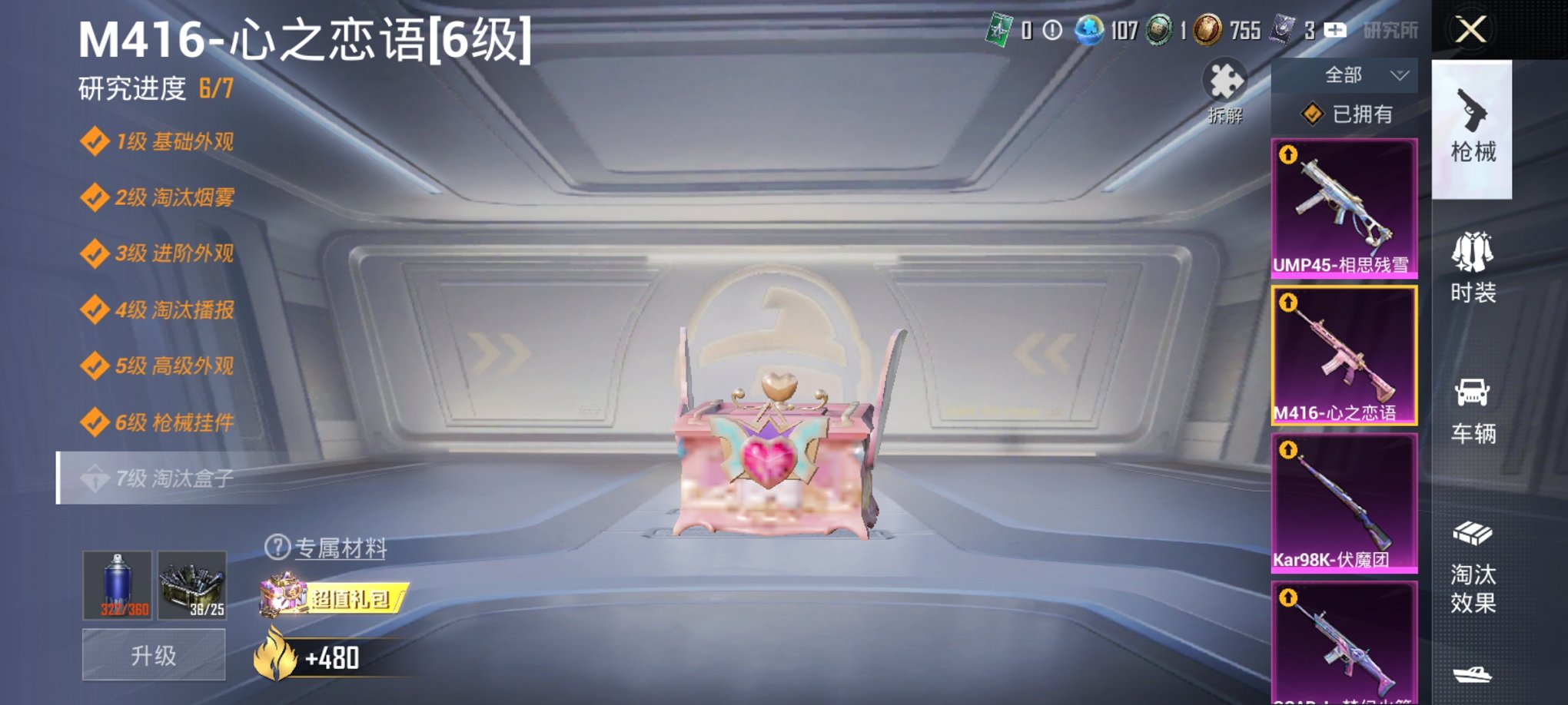 HPCMW3420021和平精英账号详情图15 HPCMW3420021和平精英账号详情图15