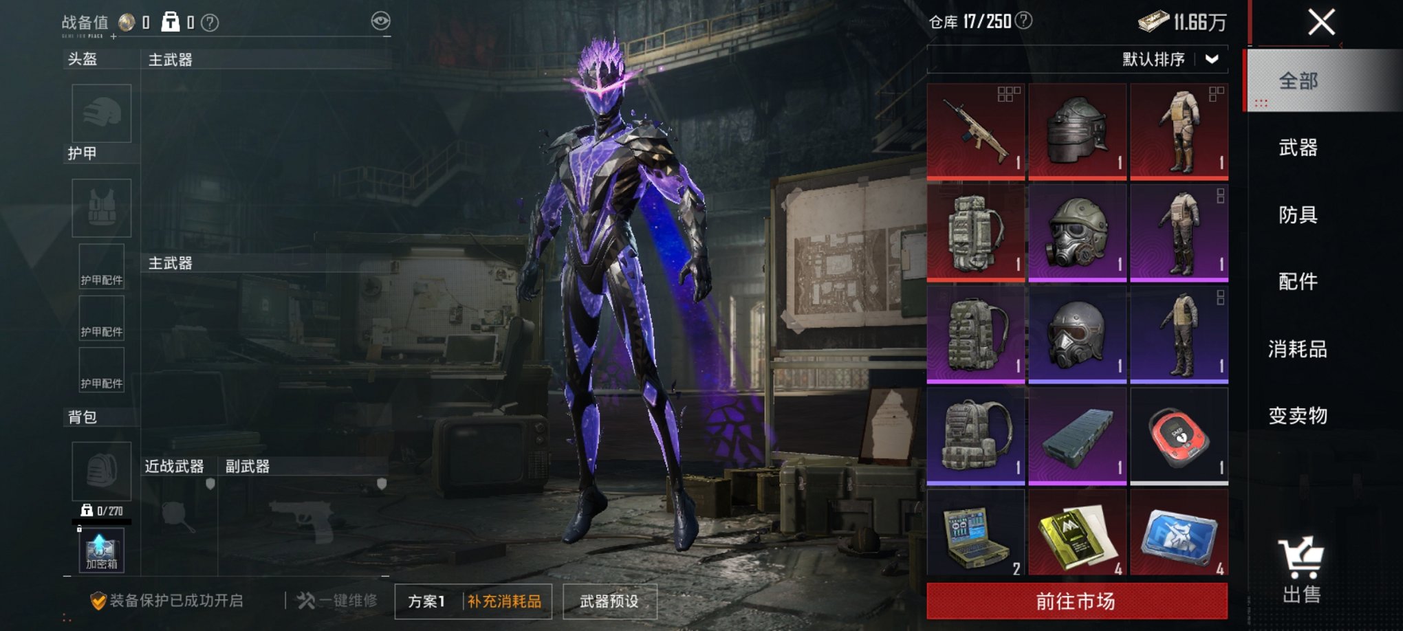 HPCMW3420021和平精英账号详情图16 HPCMW3420021和平精英账号详情图16