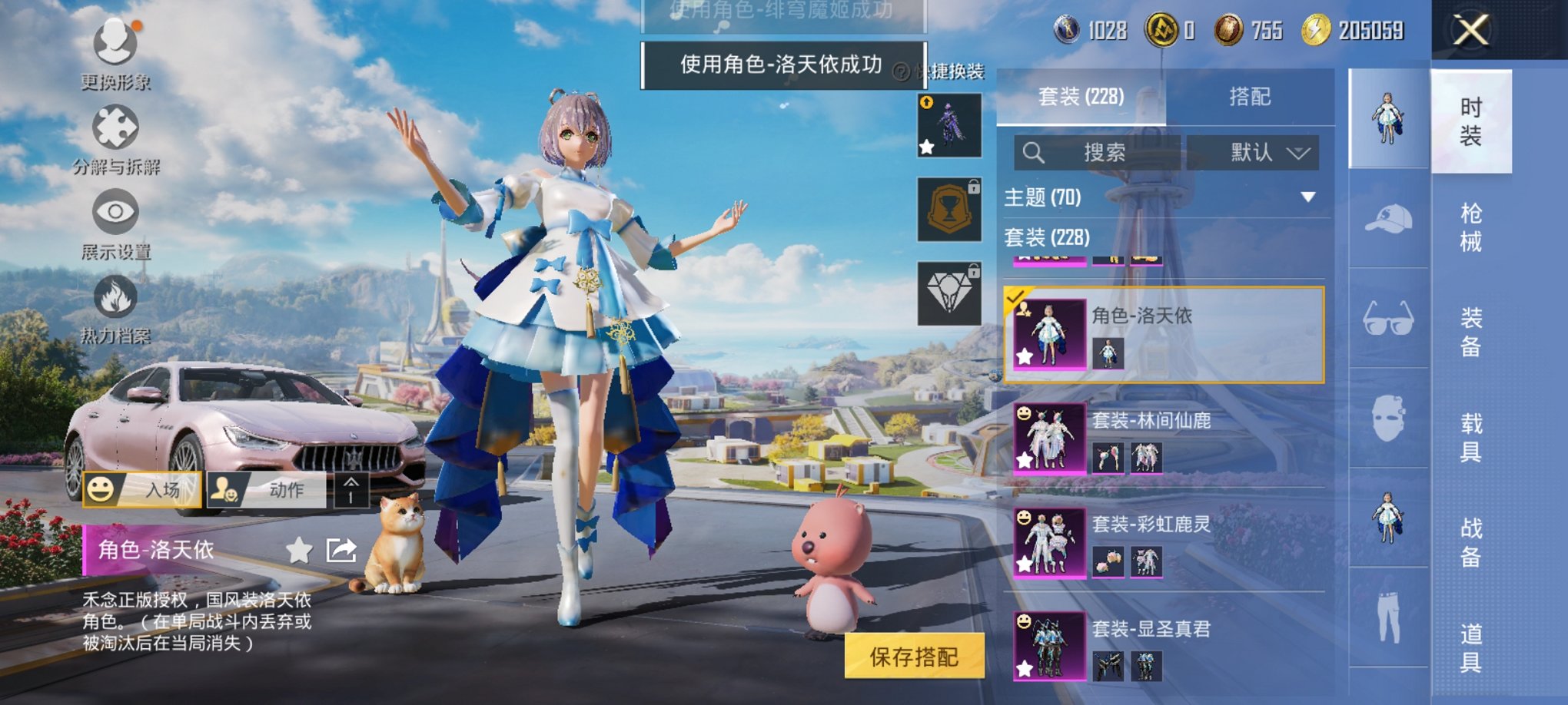 HPCMW3420021和平精英账号详情图17 HPCMW3420021和平精英账号详情图17