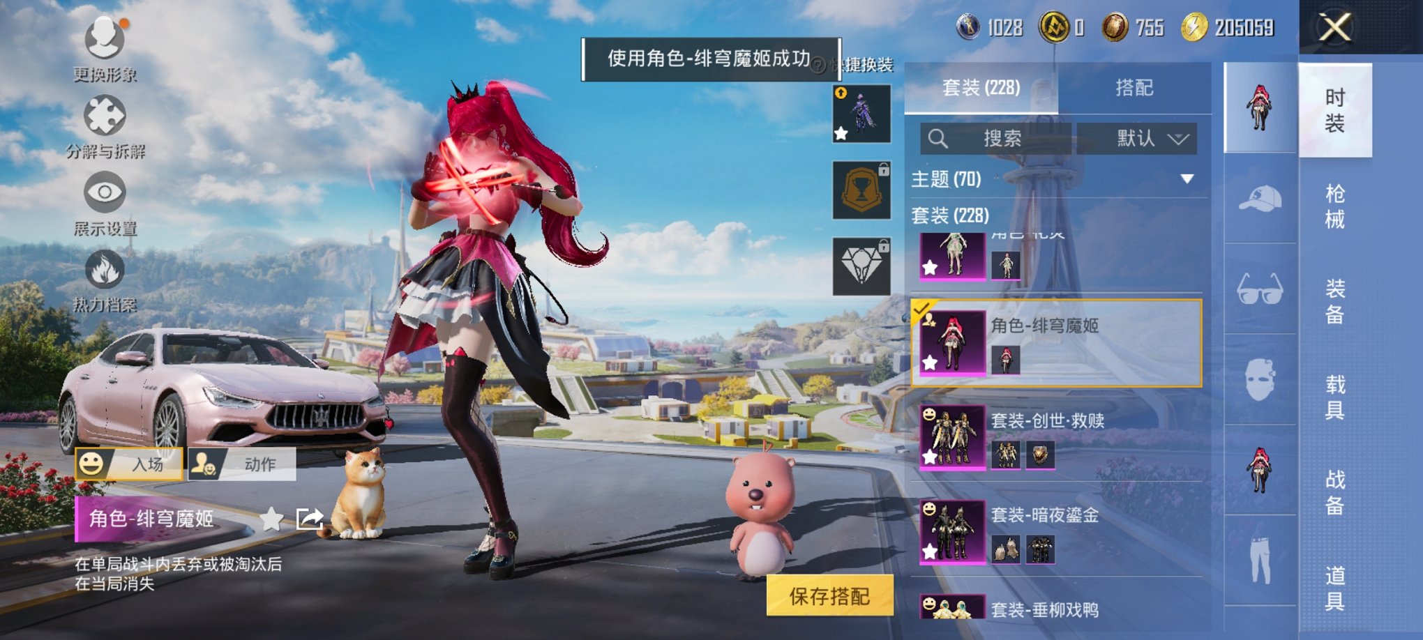 HPCMW3420021和平精英账号详情图19 HPCMW3420021和平精英账号详情图19