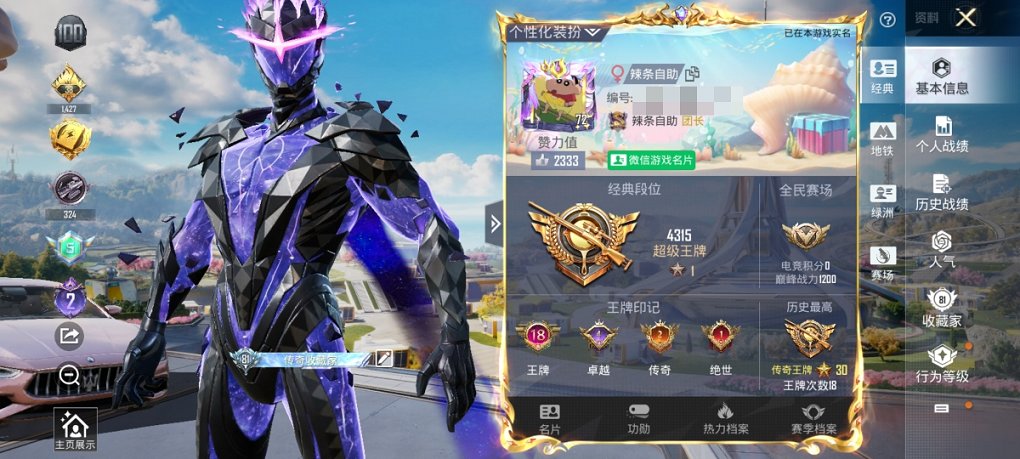 HPCMW3420021和平精英账号详情图20 HPCMW3420021和平精英账号详情图20