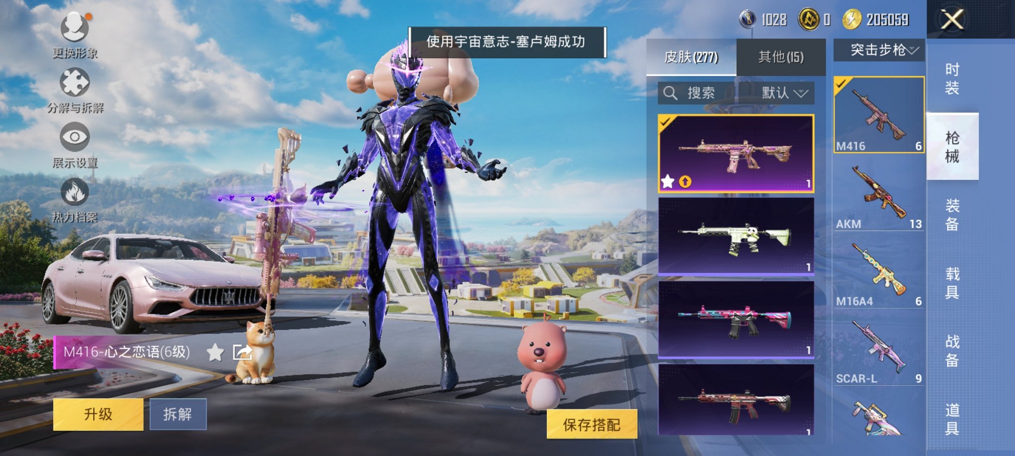 HPCMW3420021和平精英账号详情图22 HPCMW3420021和平精英账号详情图22