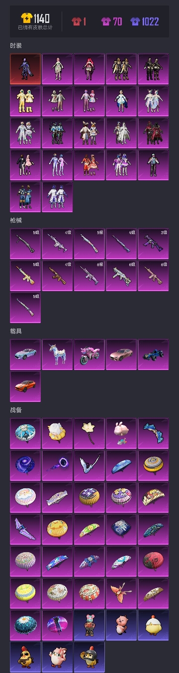 HPCMW3420021和平精英账号详情图23 HPCMW3420021和平精英账号详情图23