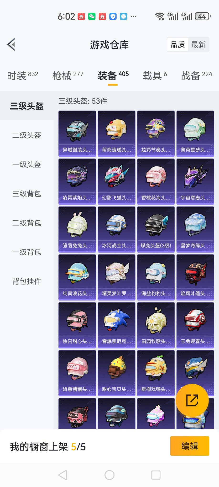 HPCMW3420021和平精英账号详情图25 HPCMW3420021和平精英账号详情图25