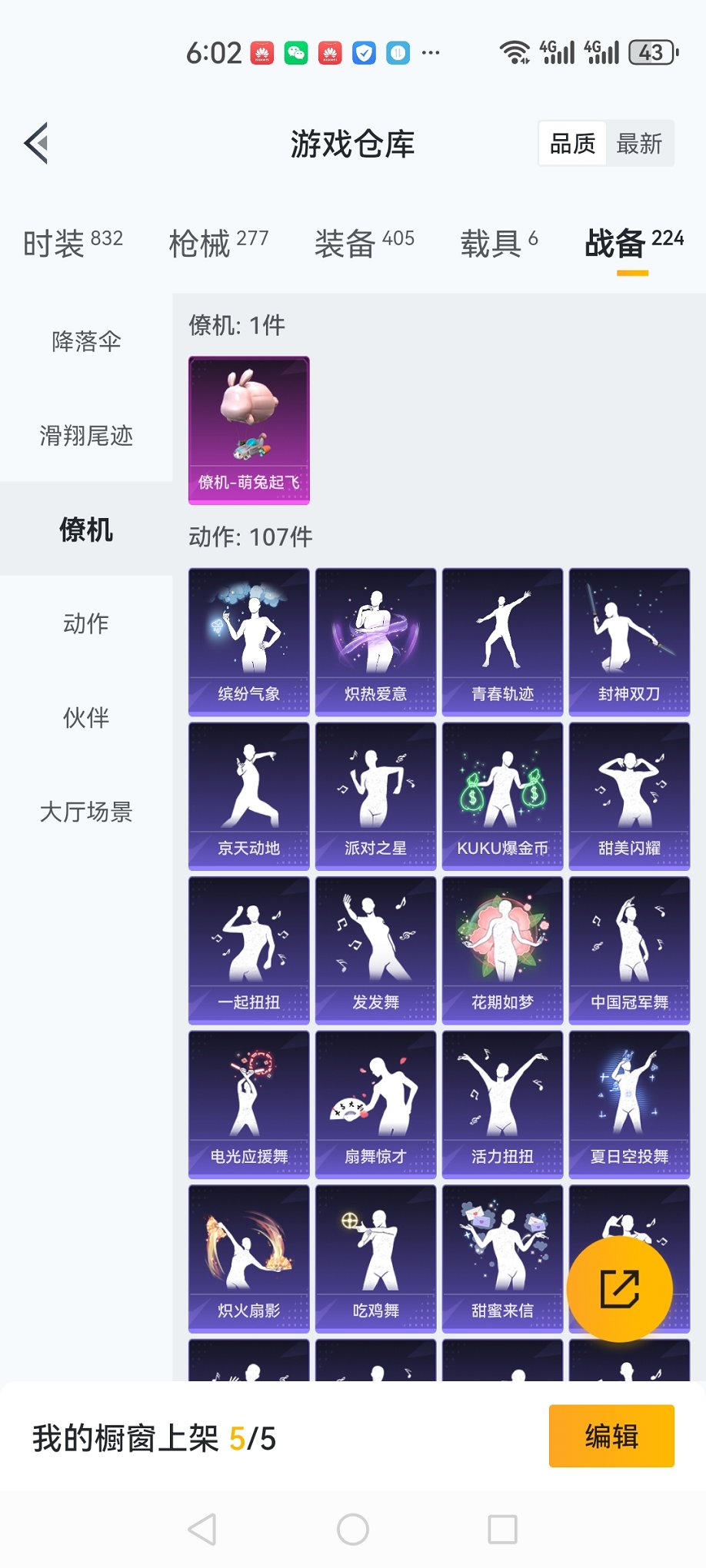 HPCMW3420021和平精英账号详情图26 HPCMW3420021和平精英账号详情图26