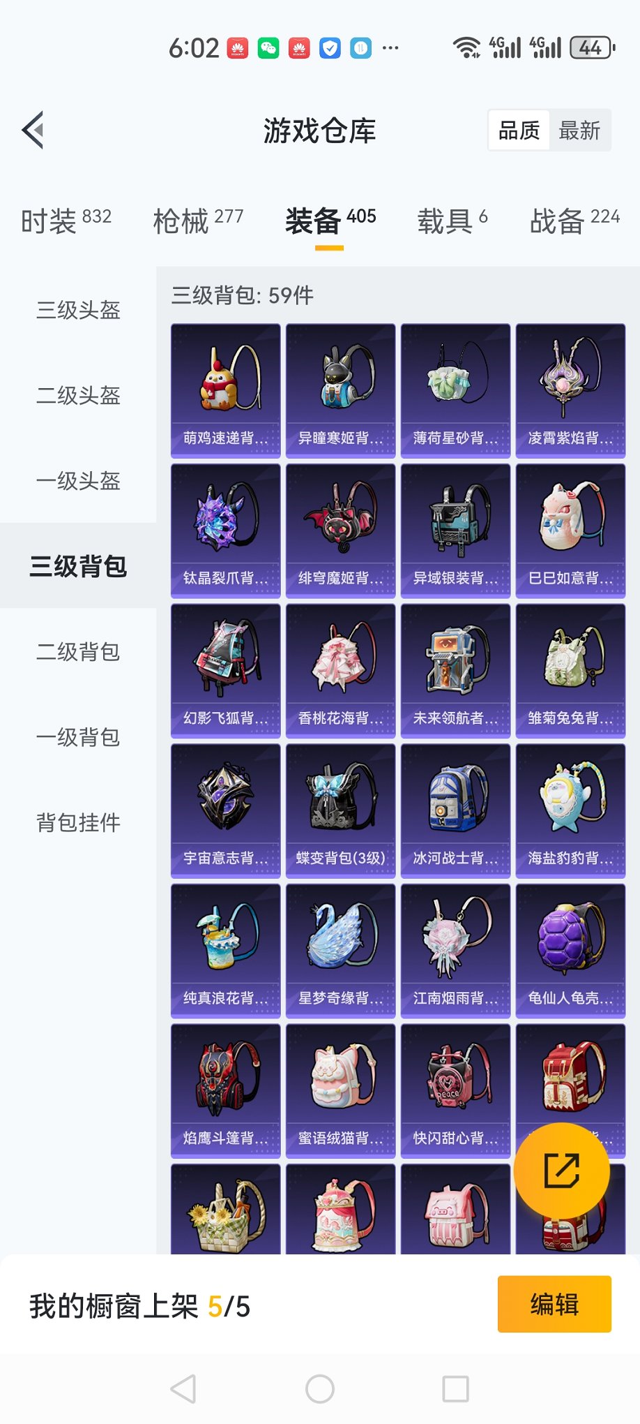 HPCMW3420021和平精英账号详情图27 HPCMW3420021和平精英账号详情图27