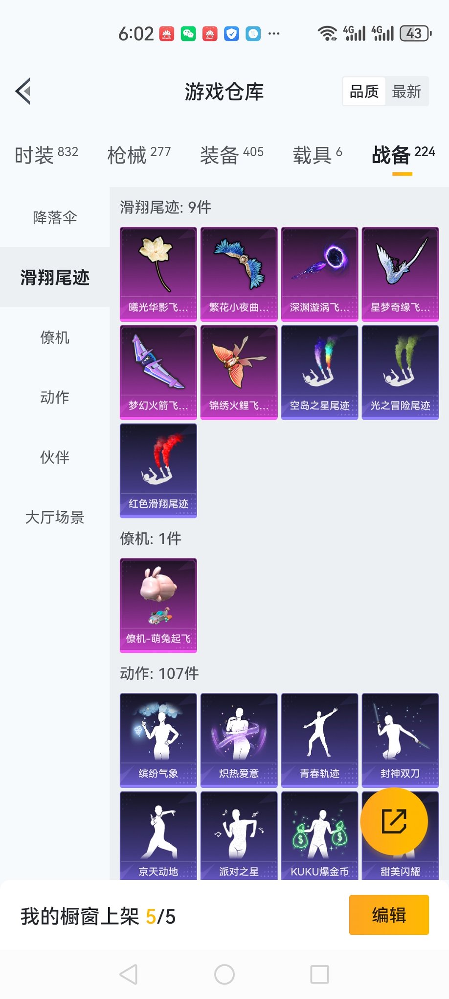 HPCMW3420021和平精英账号详情图28 HPCMW3420021和平精英账号详情图28