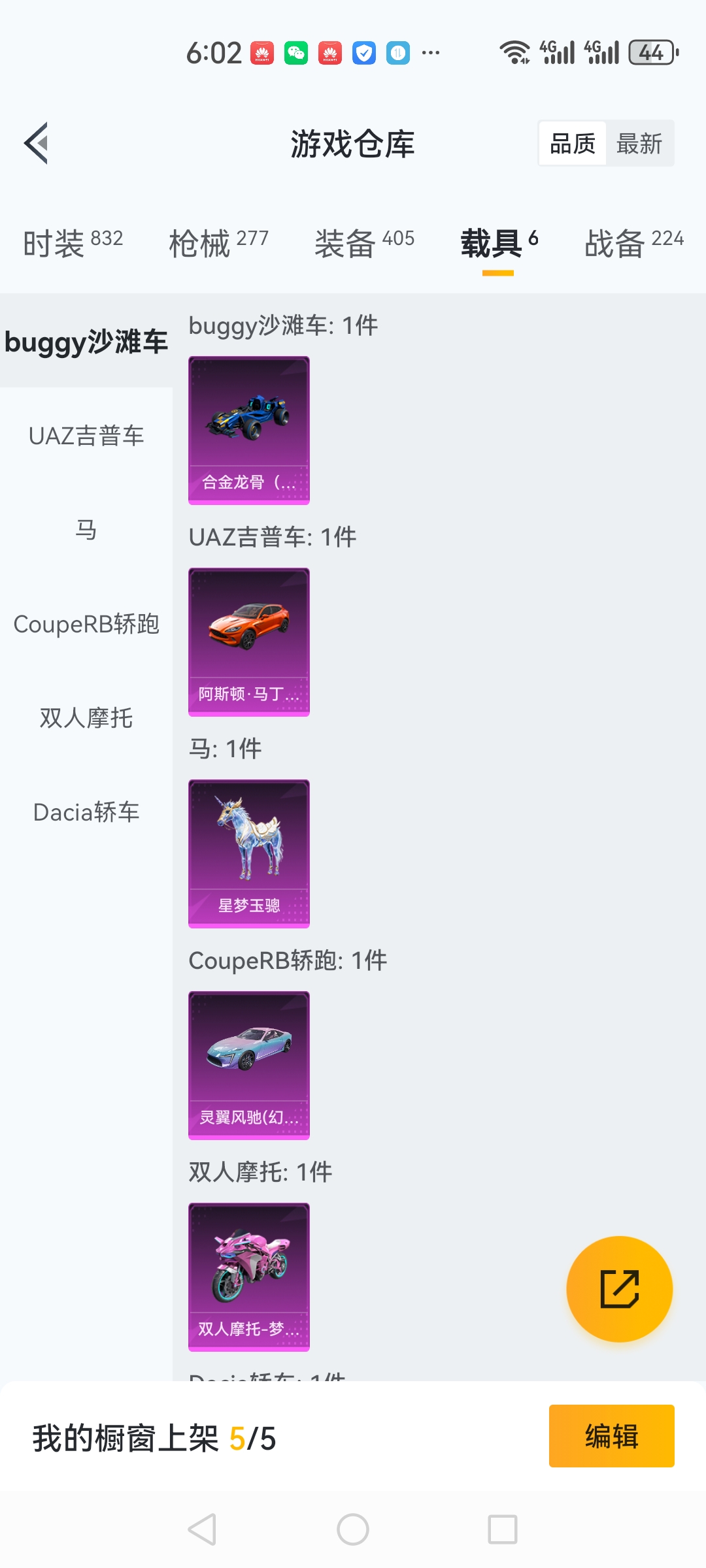 HPCMW3420021和平精英账号详情图30 HPCMW3420021和平精英账号详情图30