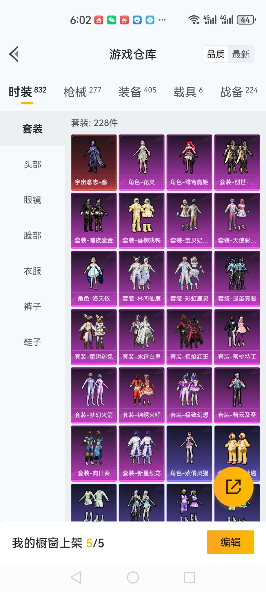 HPCMW3420021和平精英账号详情图31 HPCMW3420021和平精英账号详情图31